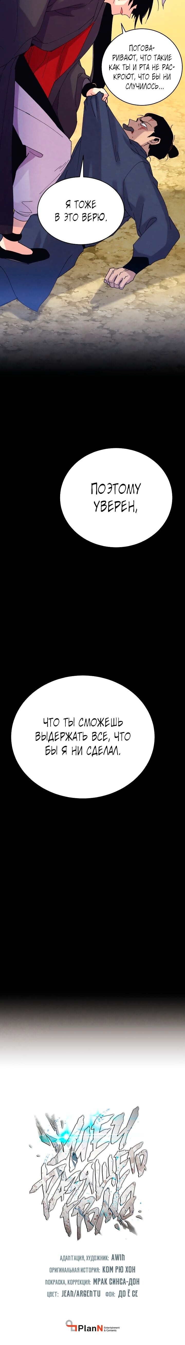 Страница 35