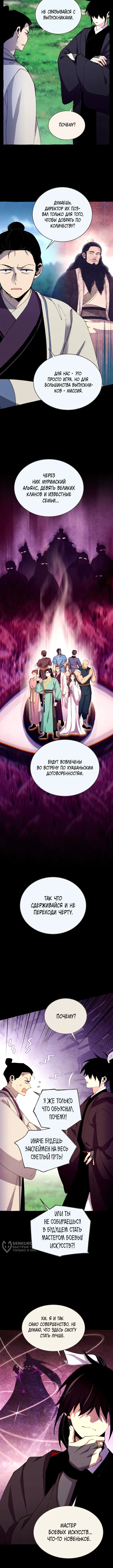 Страница 9