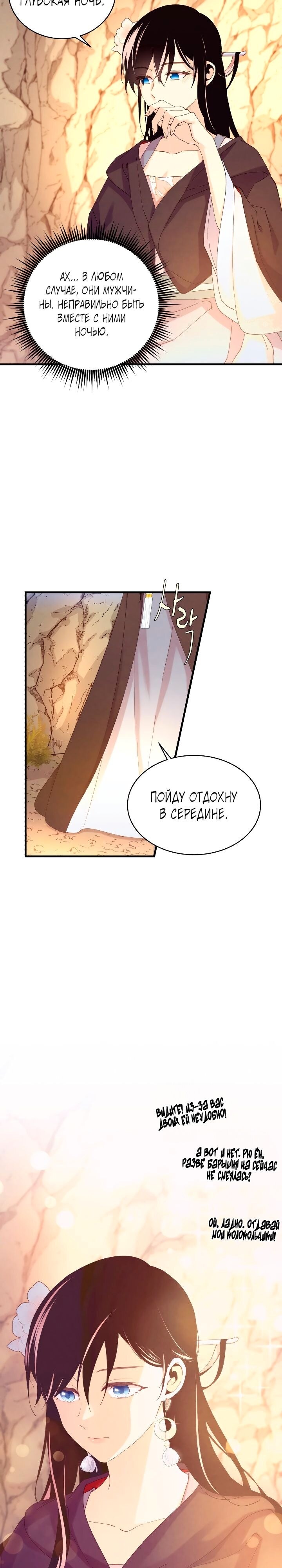 Страница 22