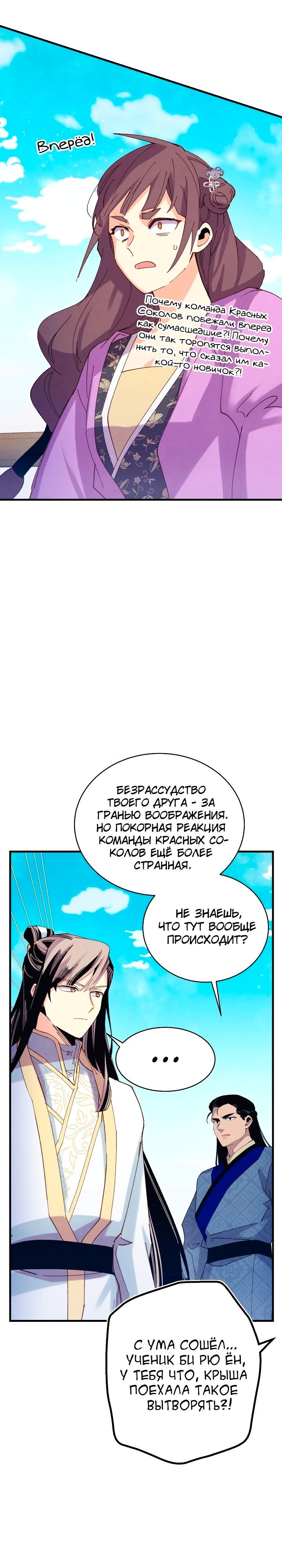 Страница 24