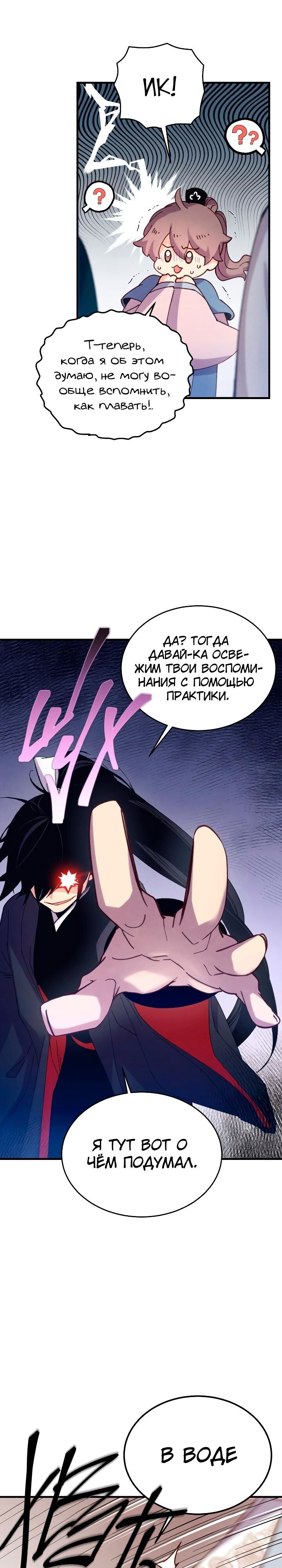 Страница 27