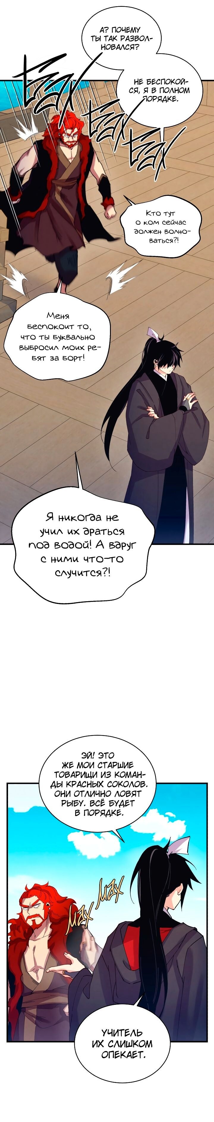 Страница 25