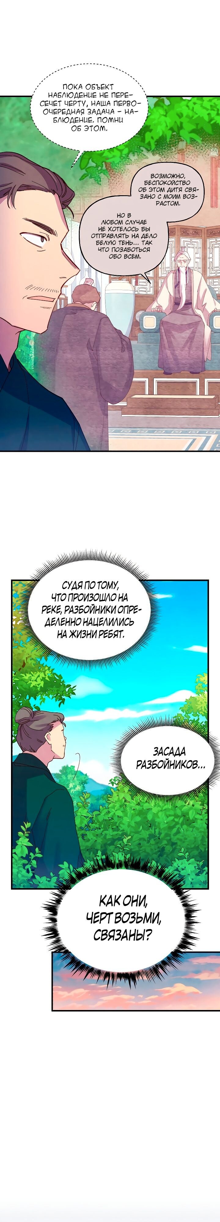 Страница 28