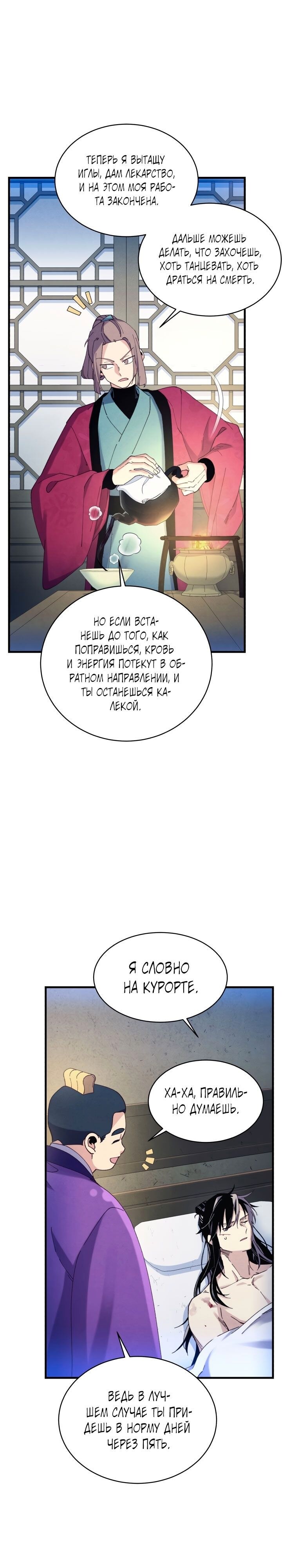 Страница 20