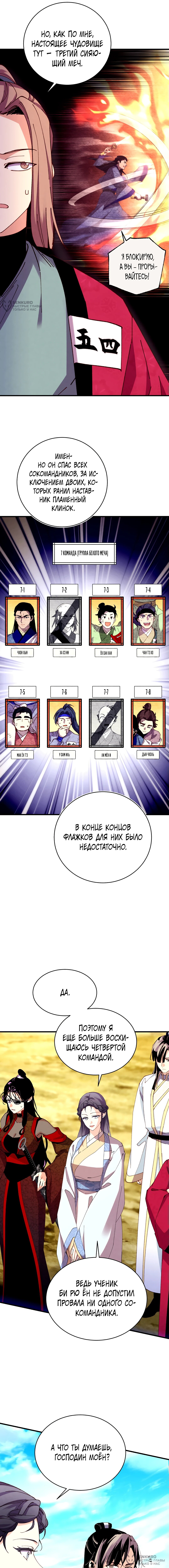 Страница 8