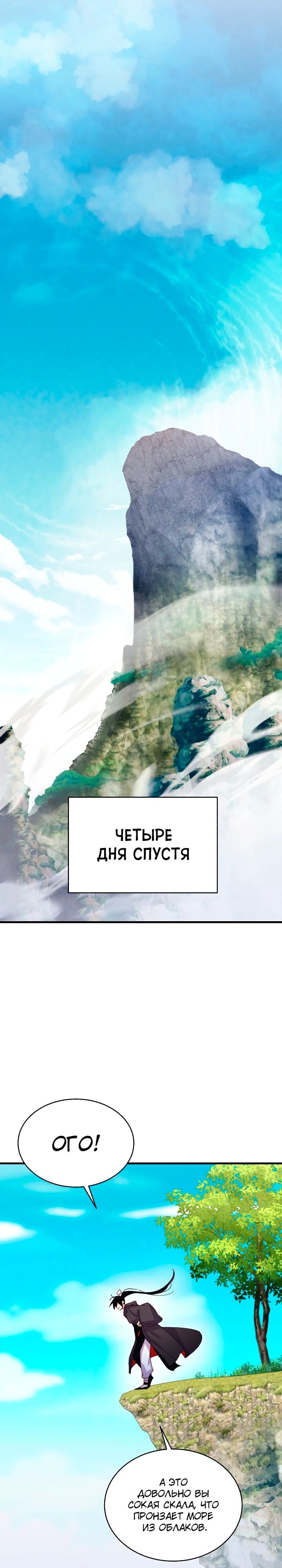 Страница 30