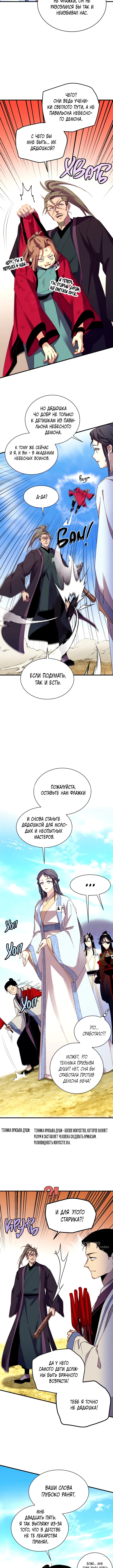 Страница 5