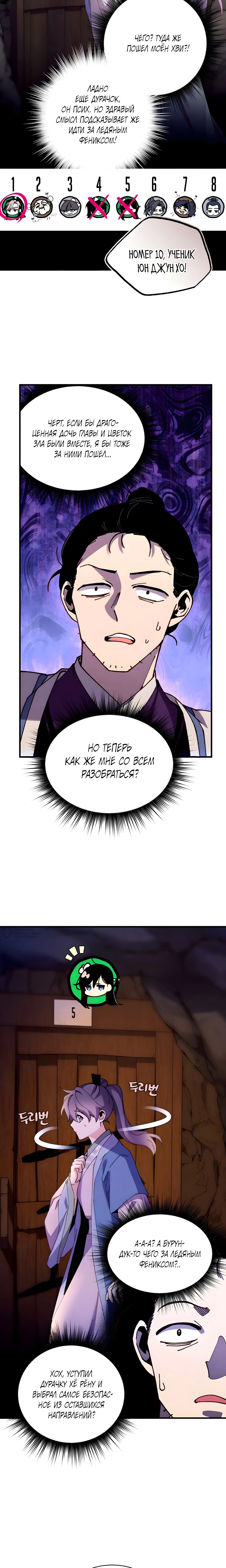 Страница 10