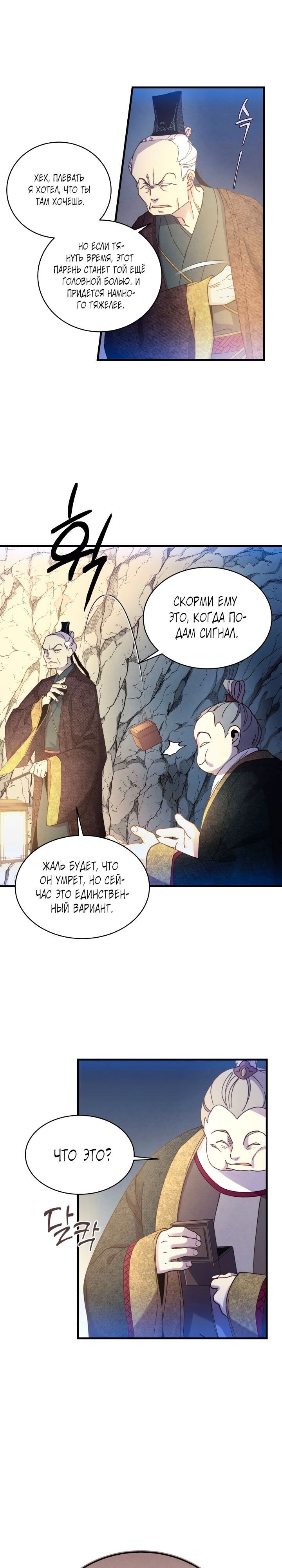 Страница 16