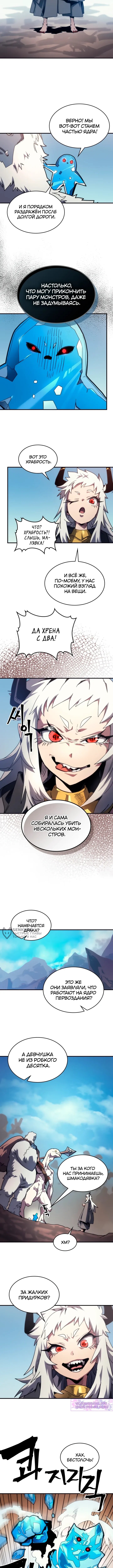 Страница 10