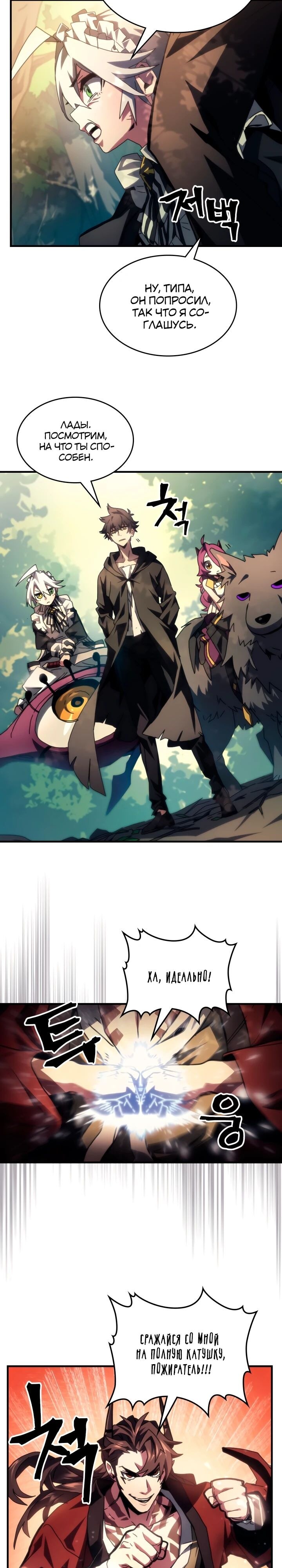Страница 18