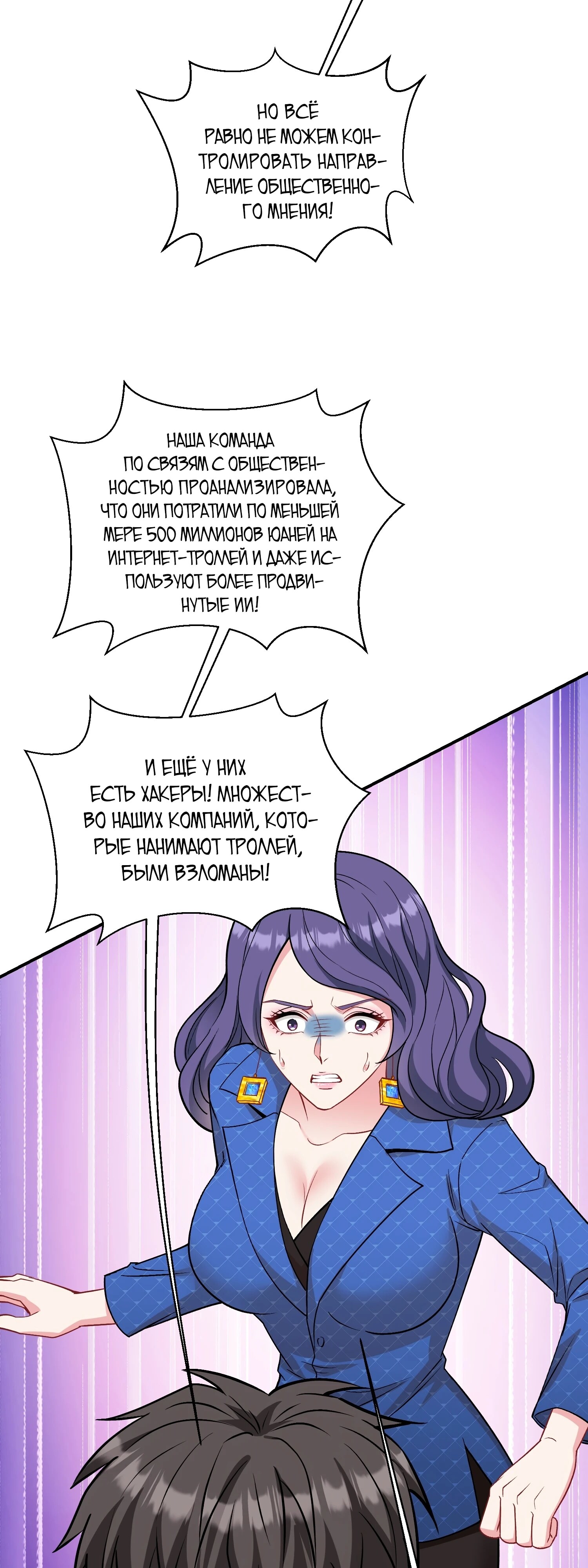 Страница 36