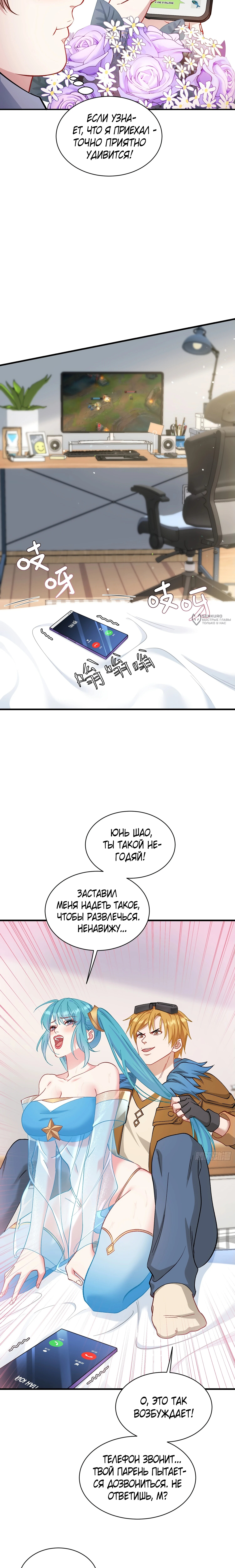 Страница 3
