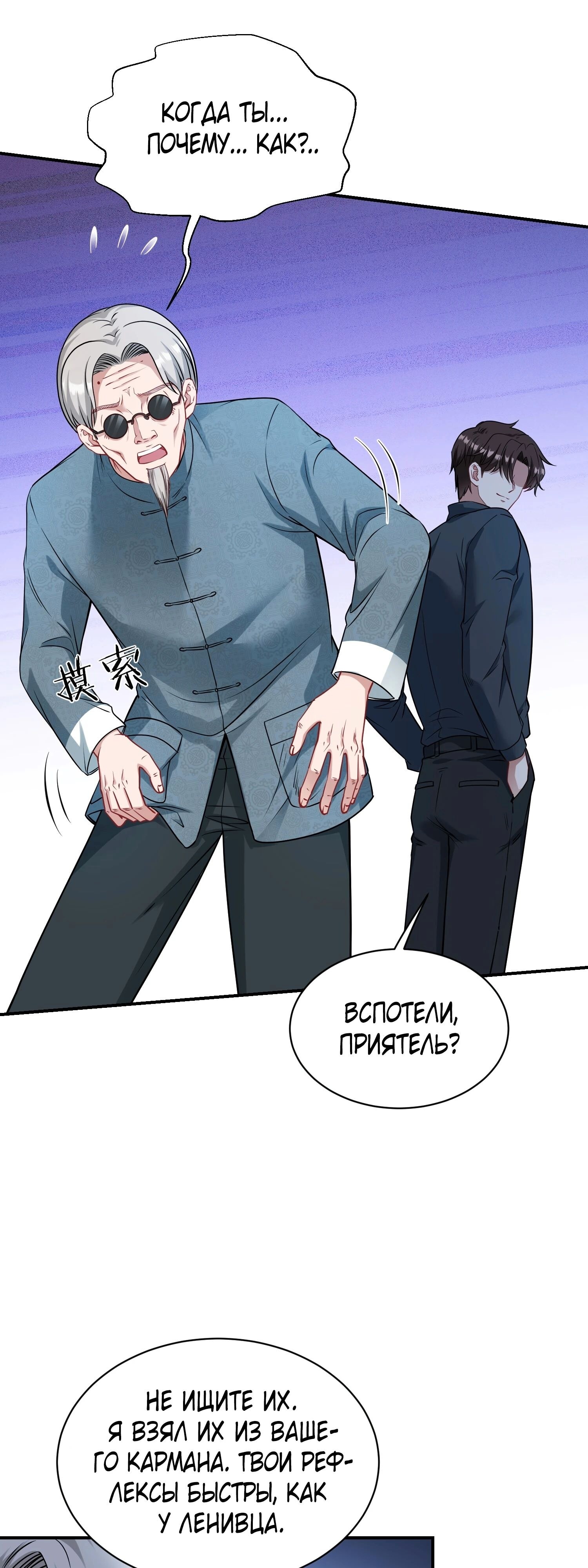 Страница 11