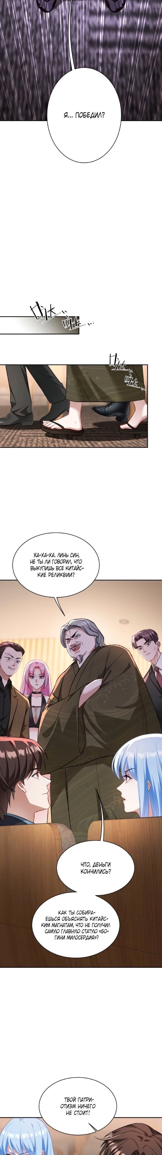 Страница 8
