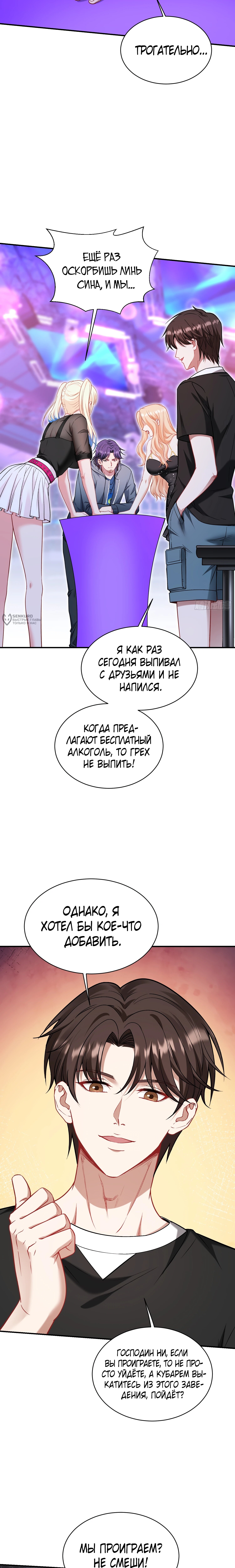 Страница 7