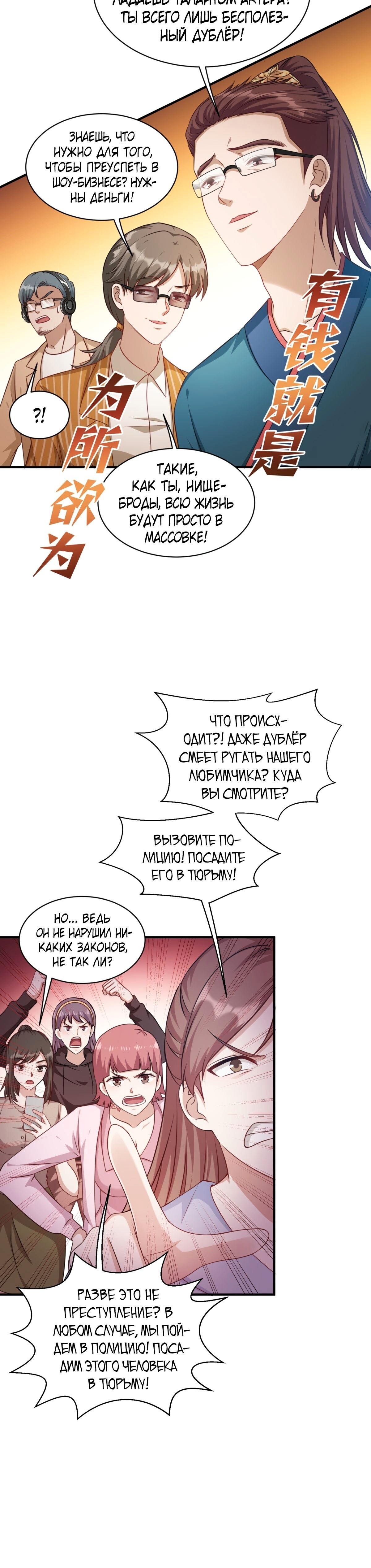 Страница 14