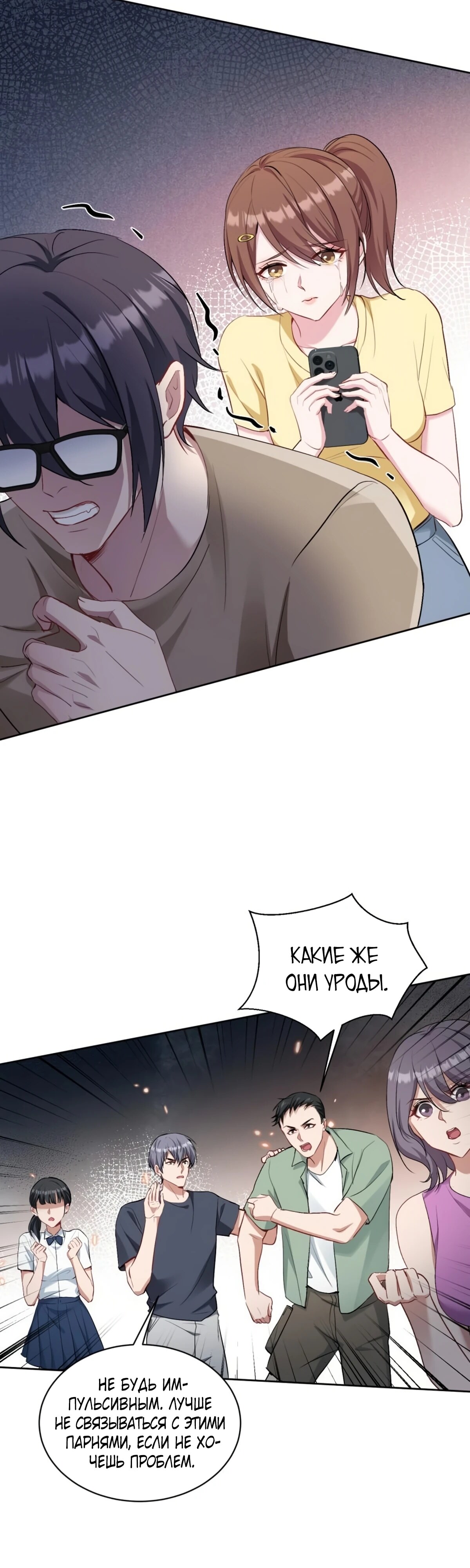 Страница 2
