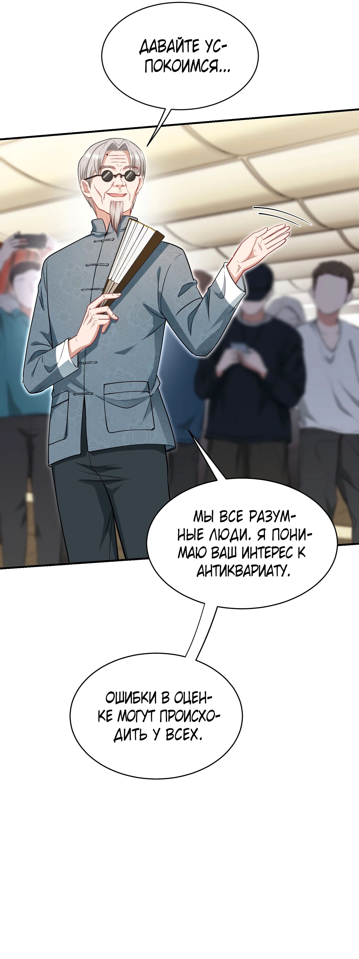 Страница 32