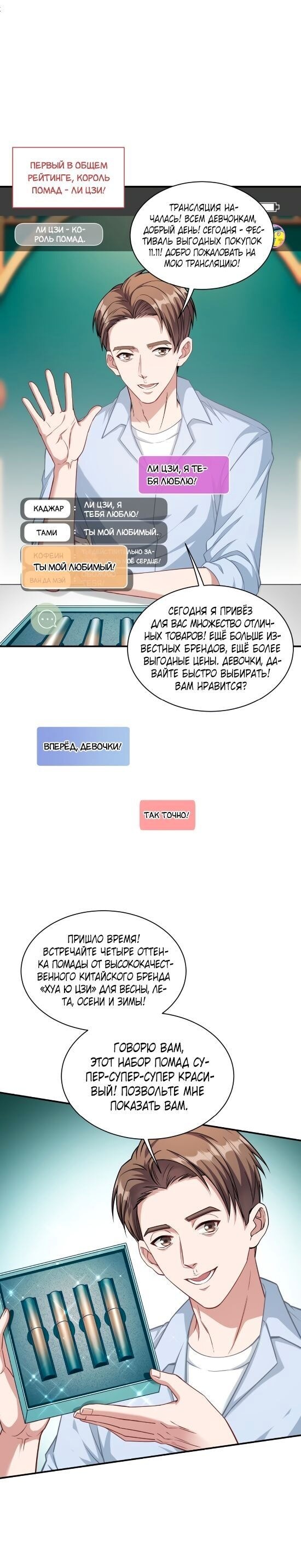 Страница 10