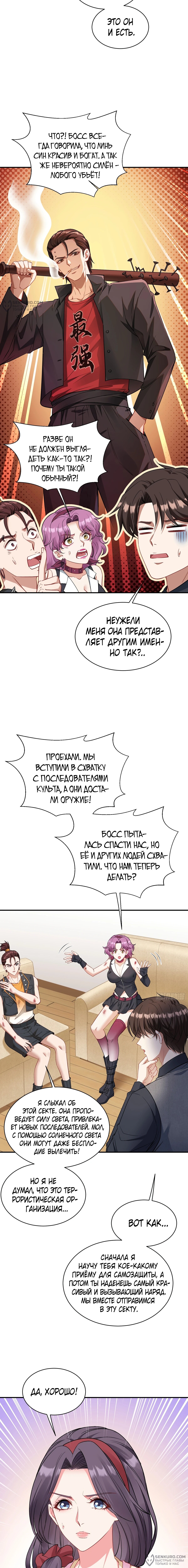 Страница 8