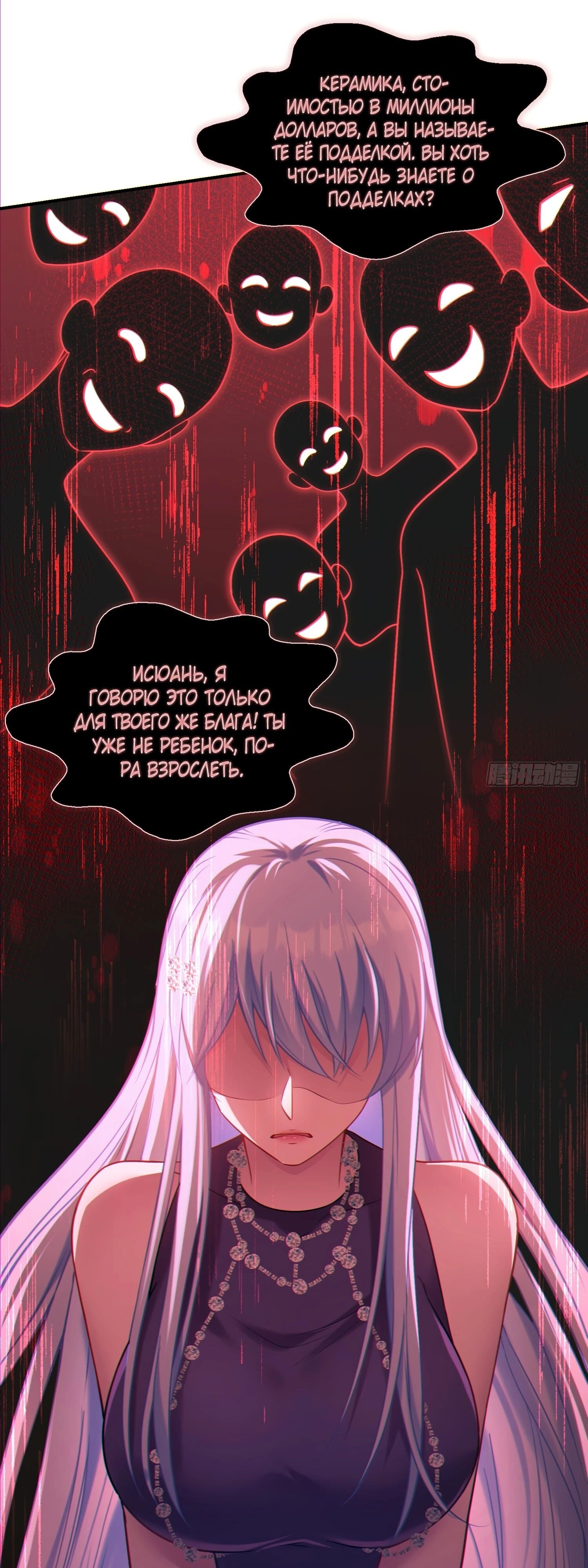 Страница 10
