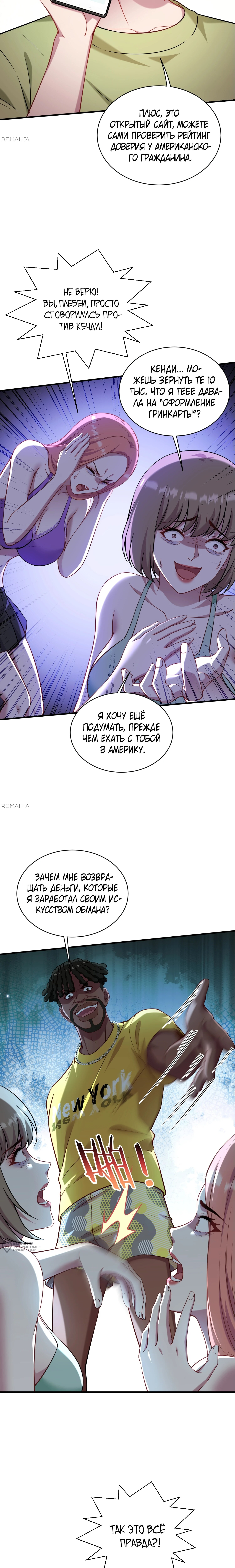 Страница 13