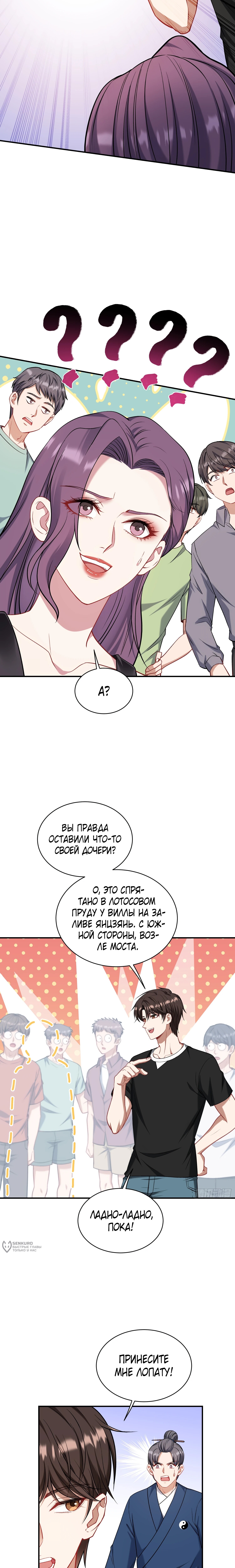 Страница 9