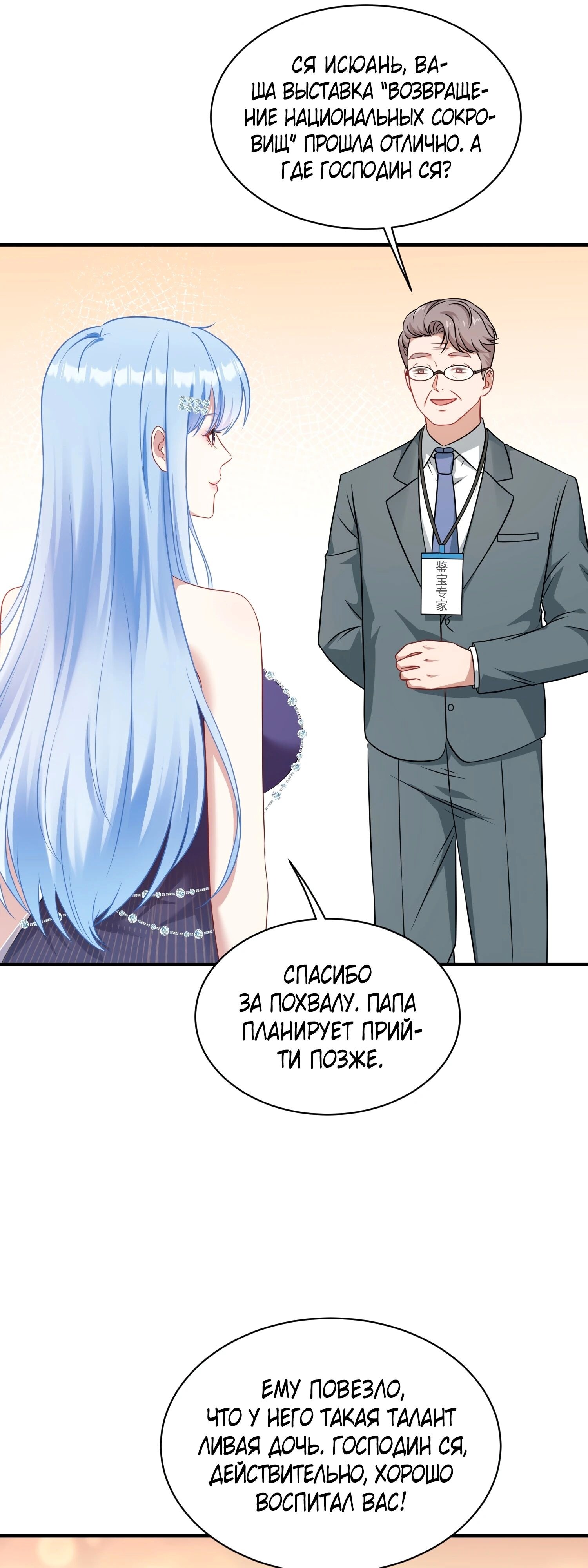 Страница 30