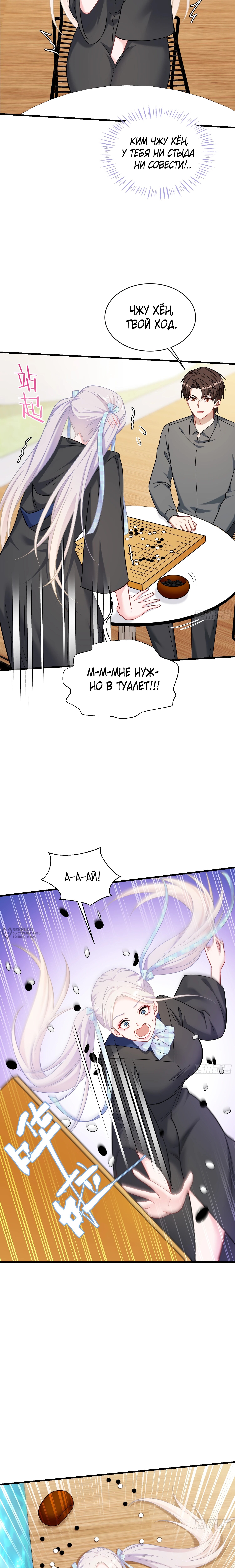 Страница 10