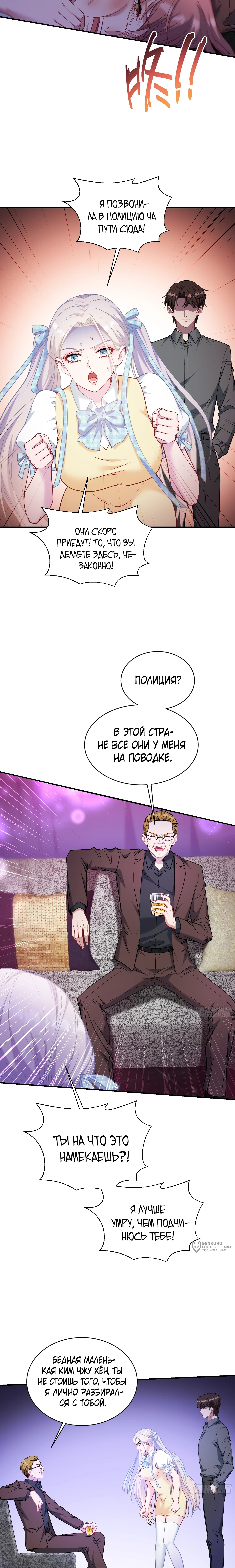 Страница 5