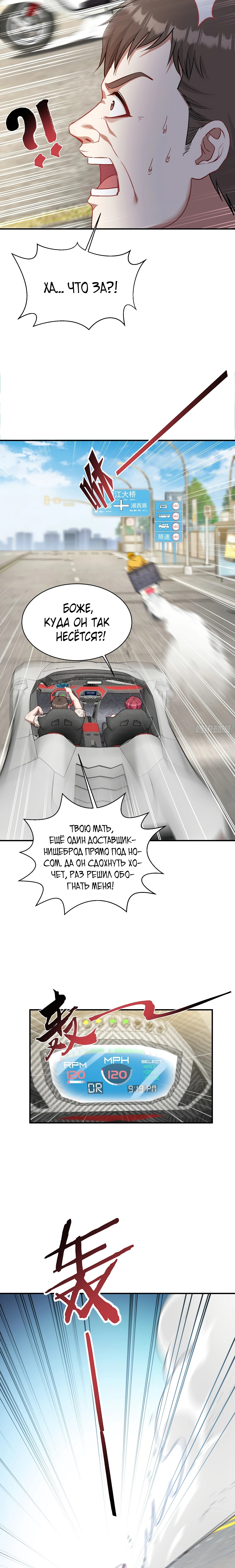 Страница 6