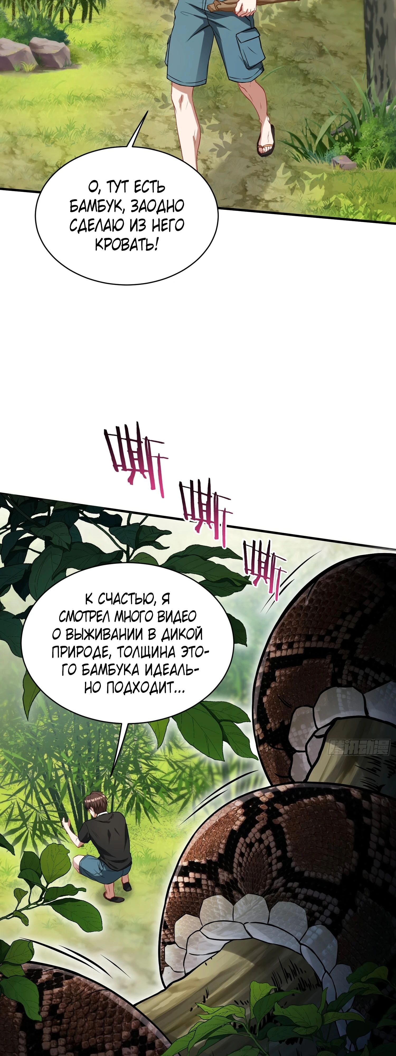 Страница 36