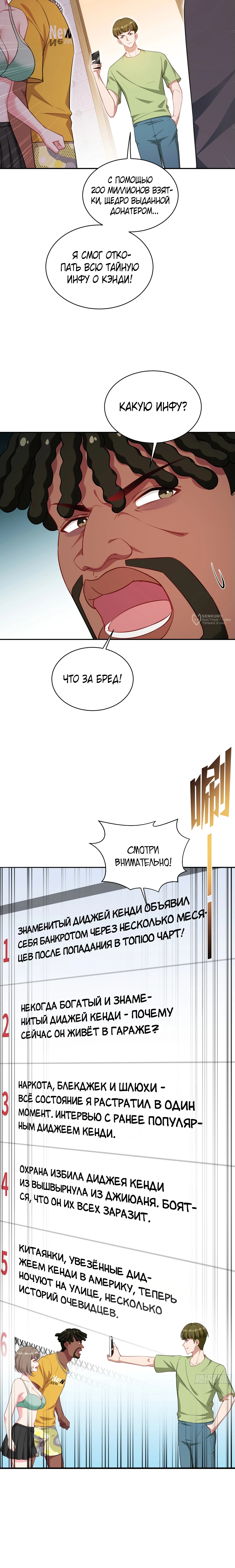Страница 11