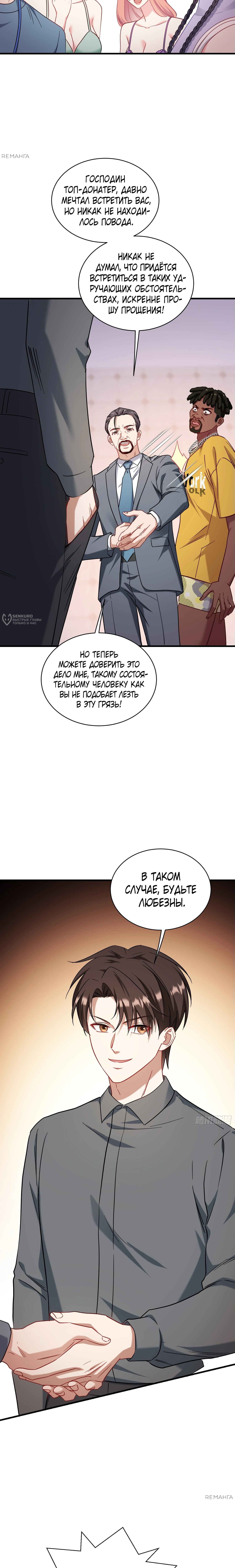 Страница 7