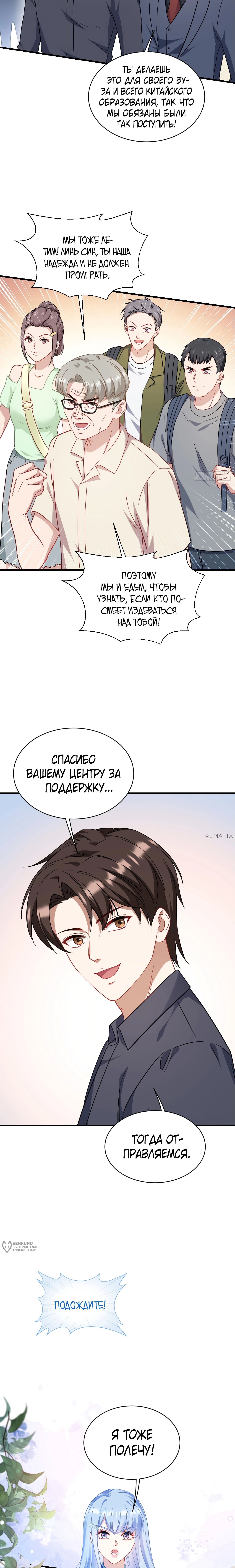 Страница 5