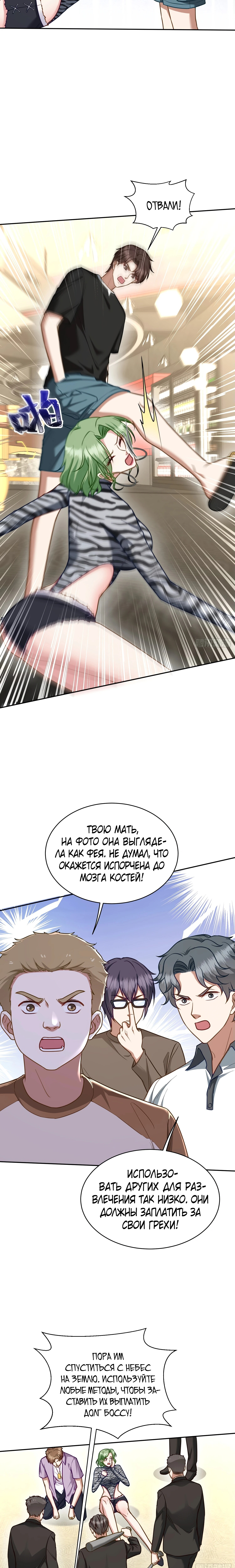 Страница 16