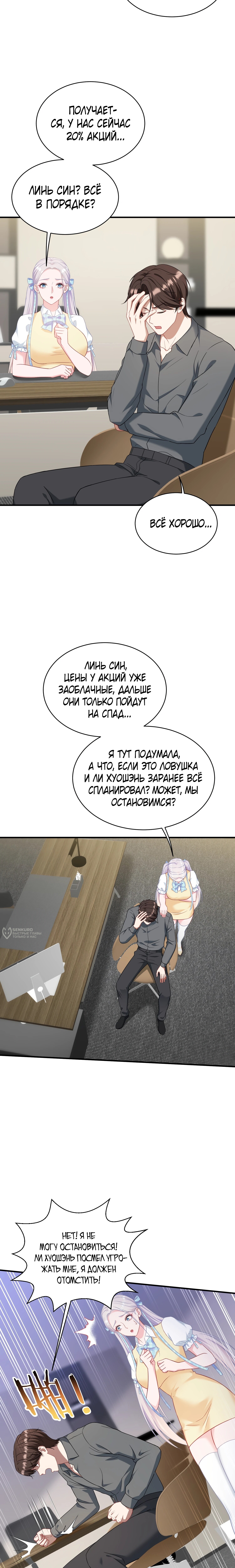 Страница 6