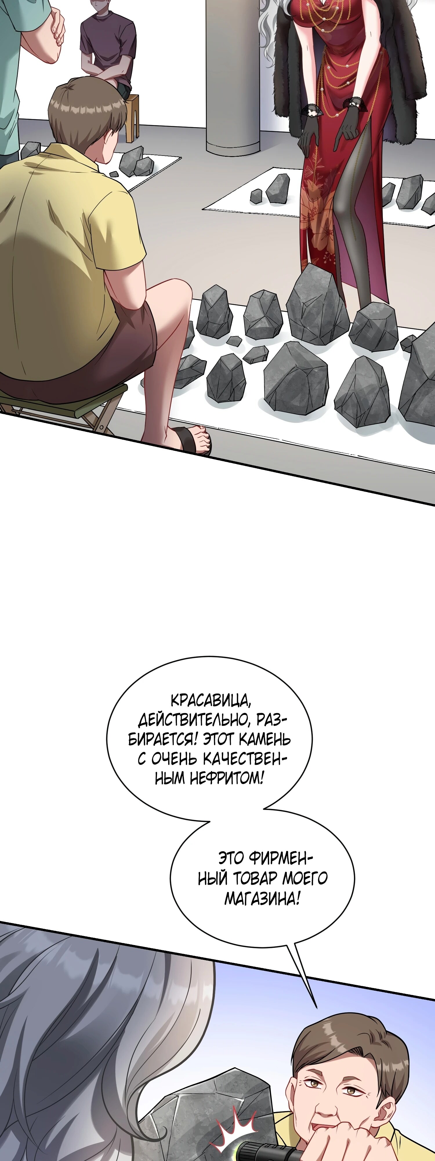 Страница 28