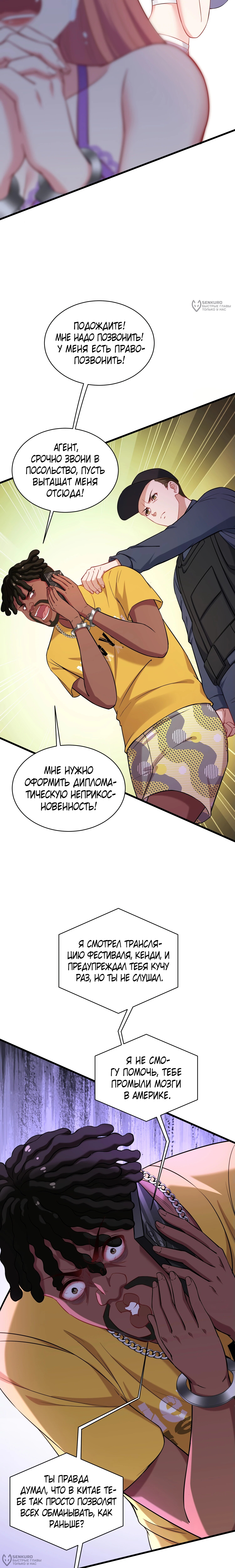 Страница 16