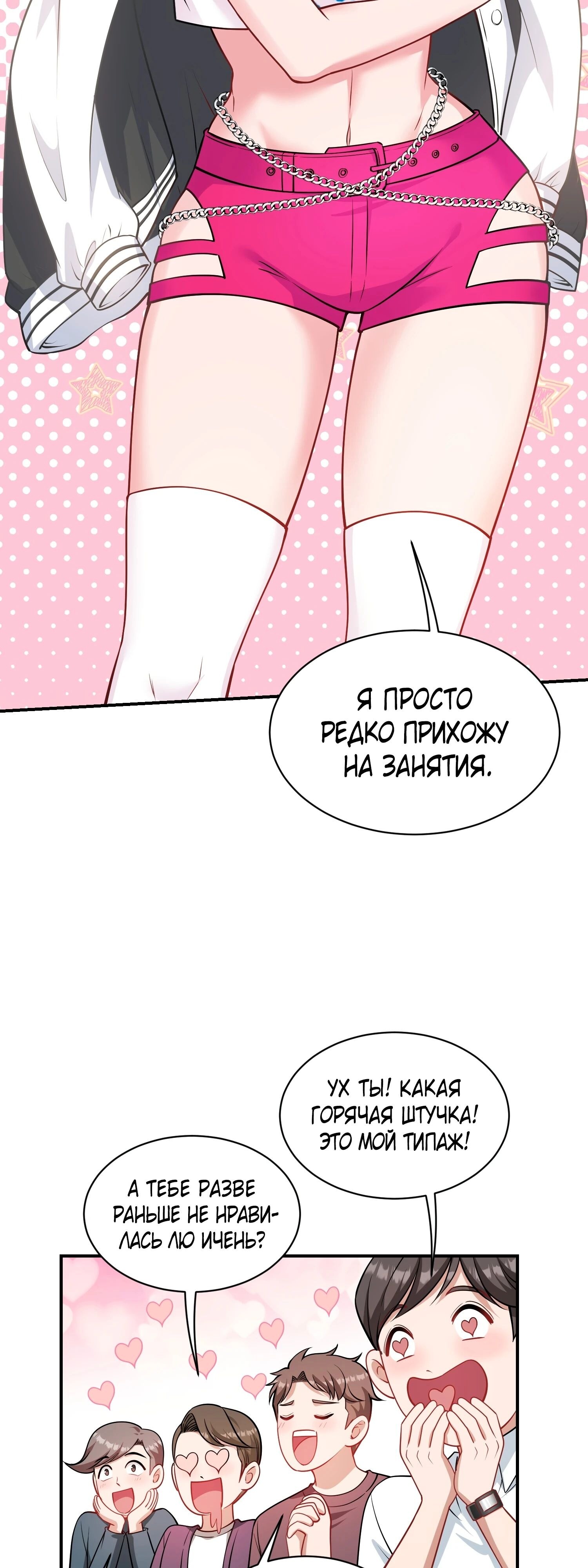 Страница 7