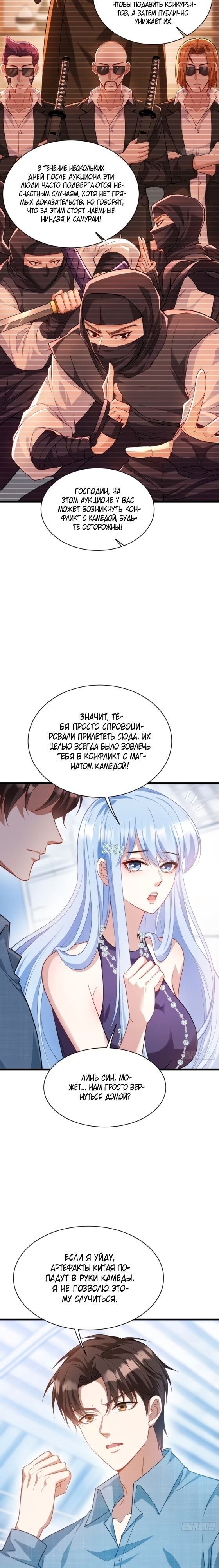 Страница 7
