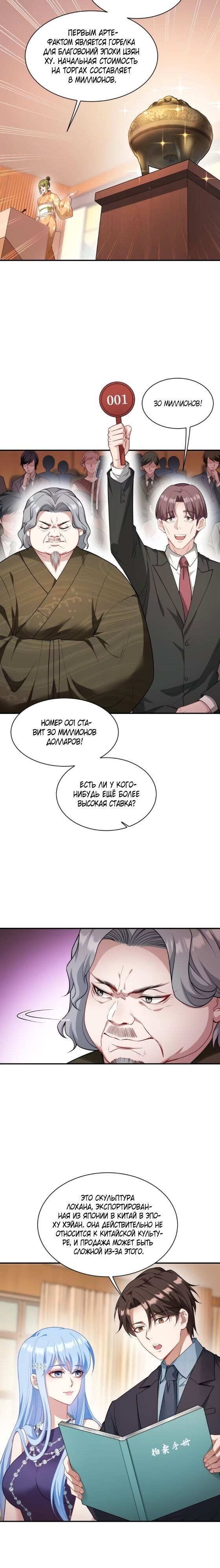 Страница 8