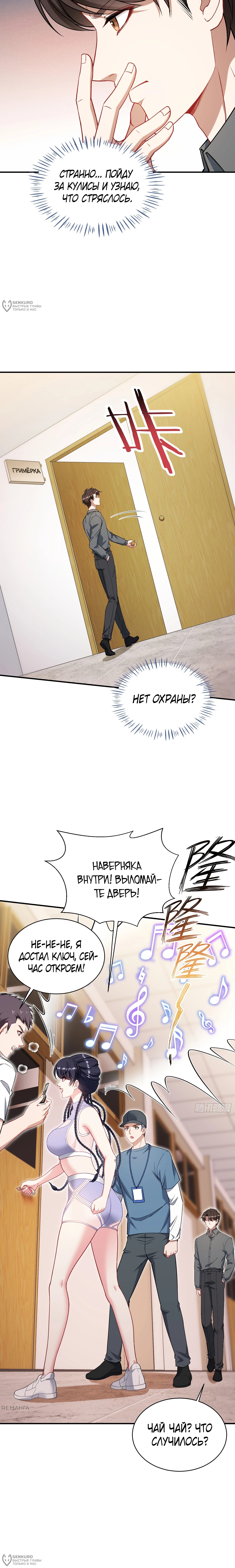 Страница 8