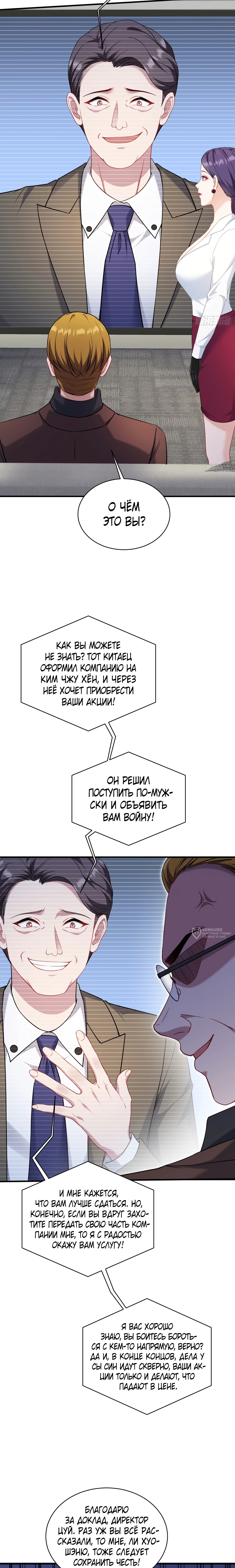 Страница 6