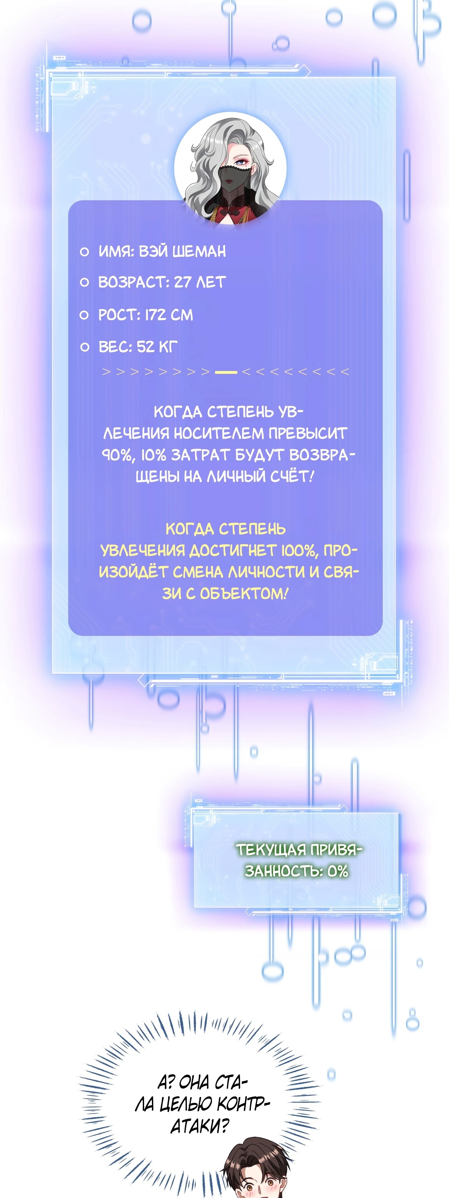 Страница 23