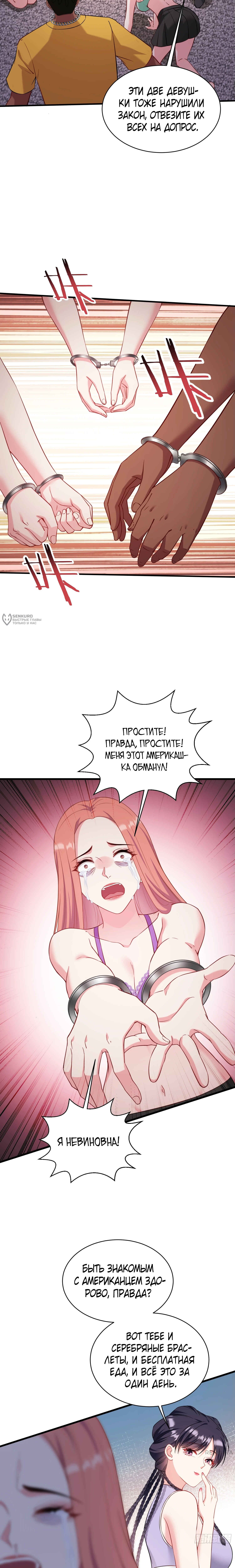 Страница 15