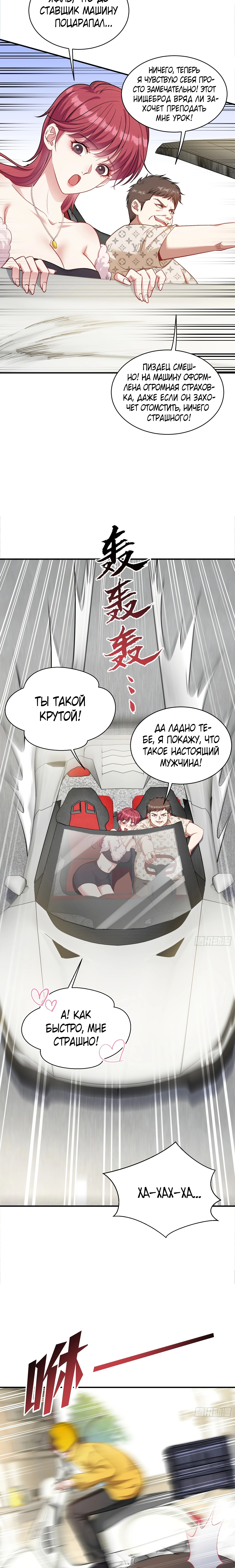 Страница 5