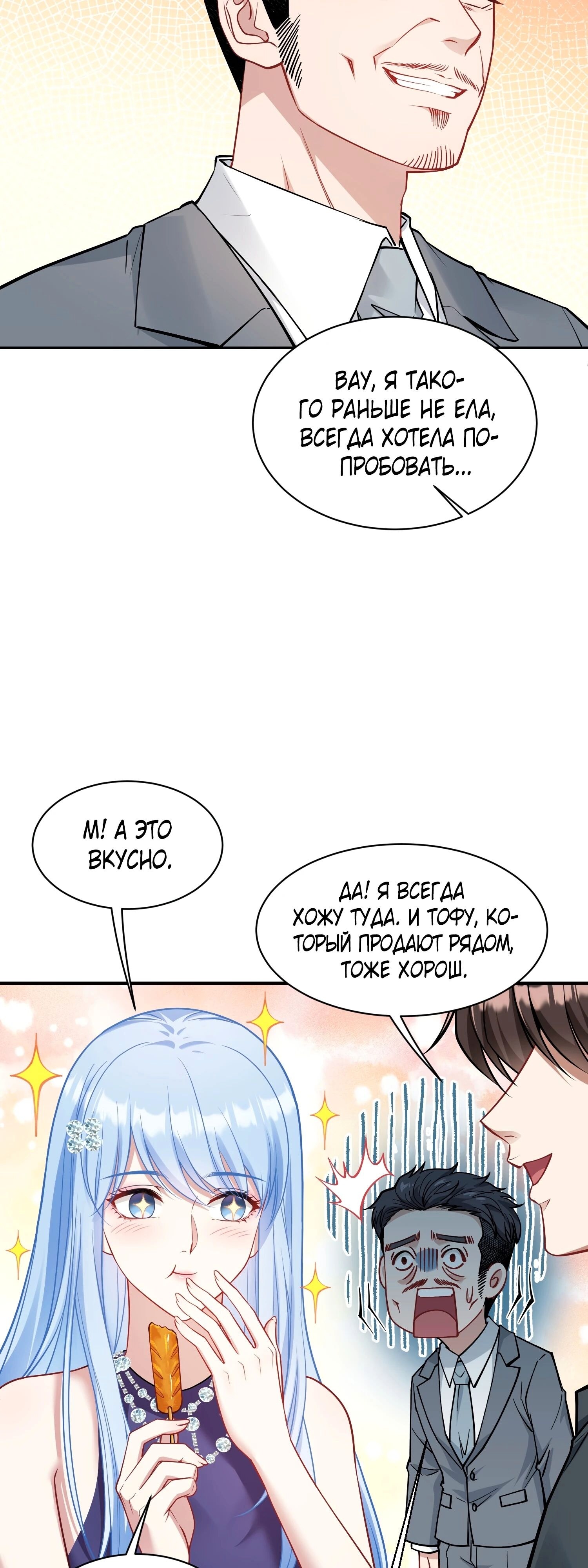 Страница 23