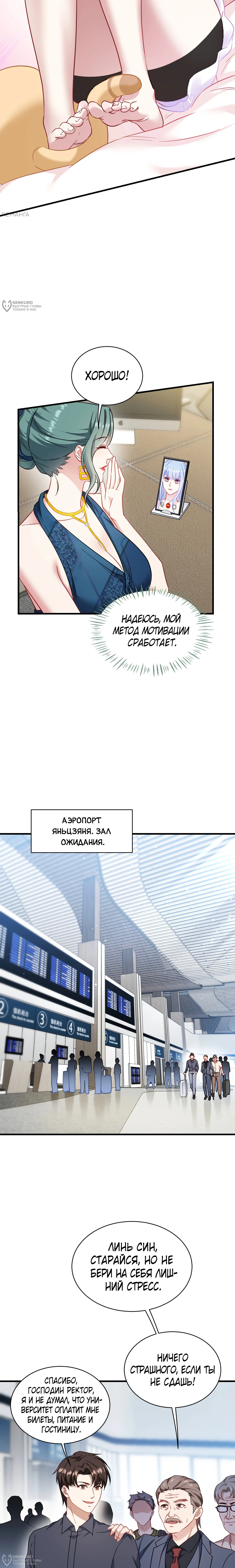 Страница 4